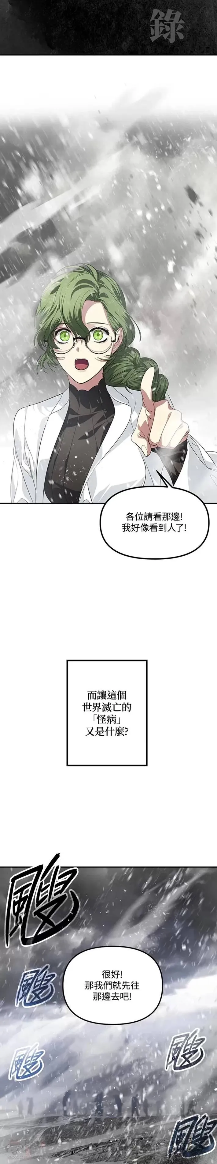 第54话9