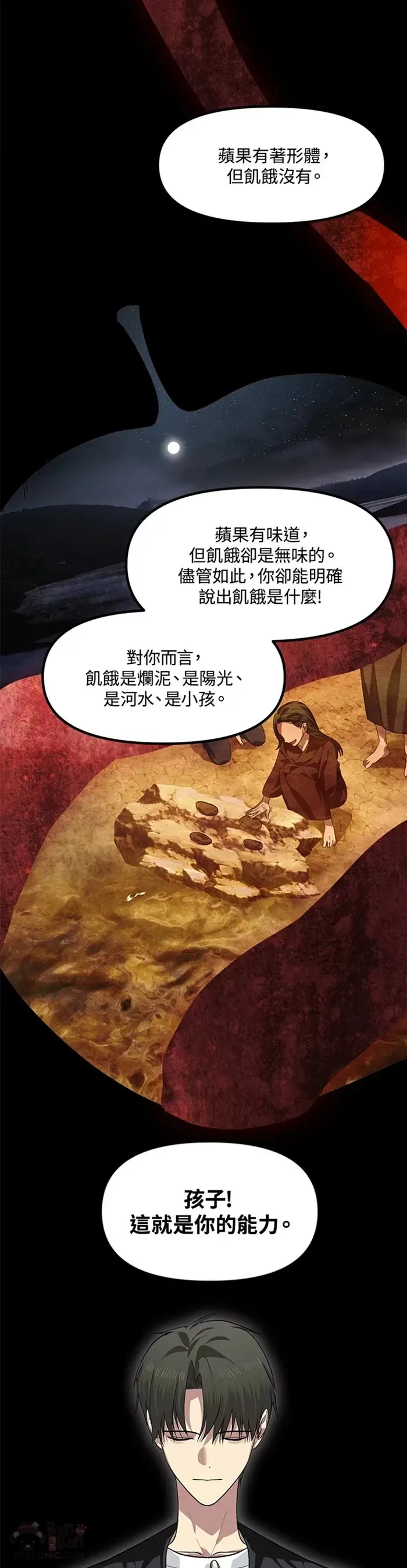 第68话17