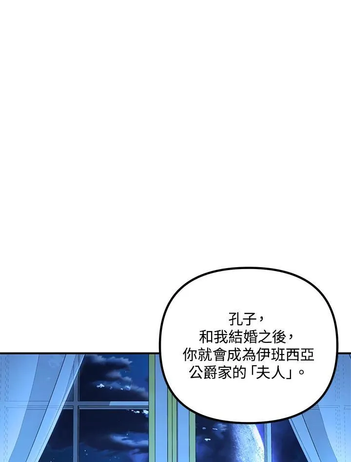 第106话51
