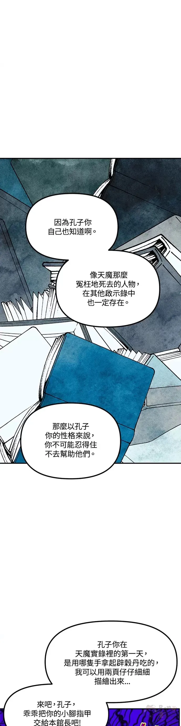 第80话26