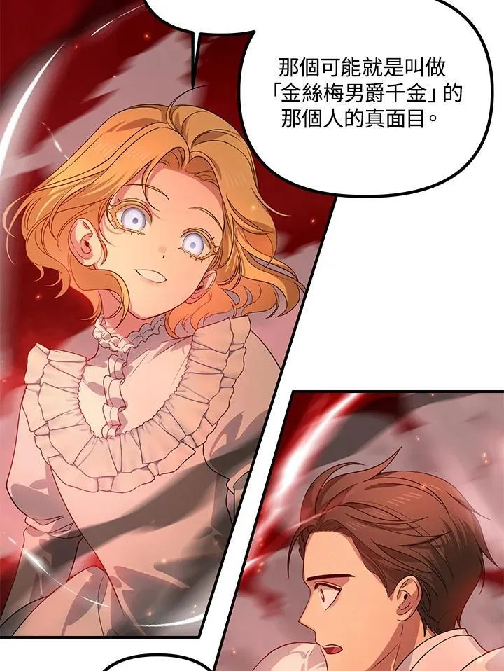 第108话58