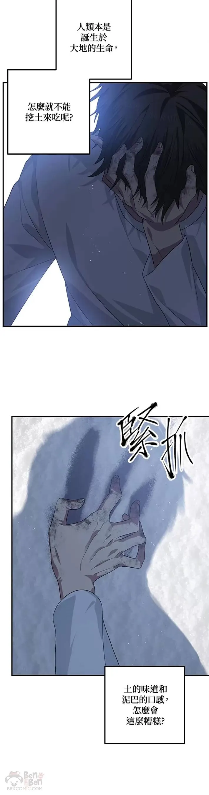 第66话44