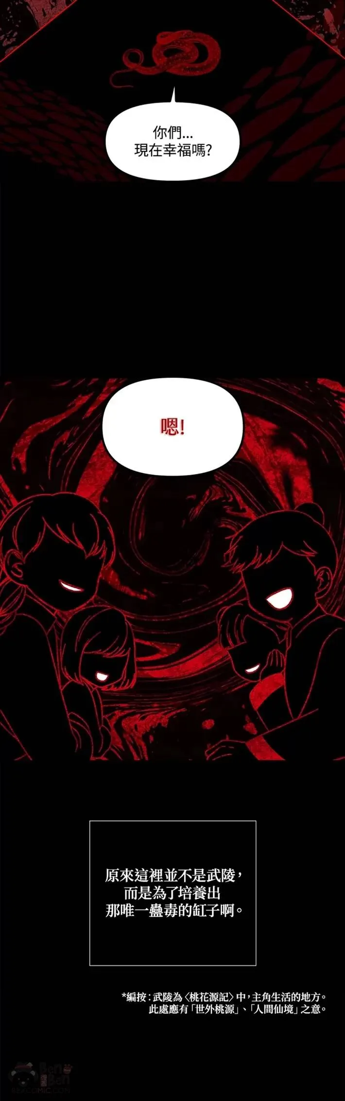 第63话11
