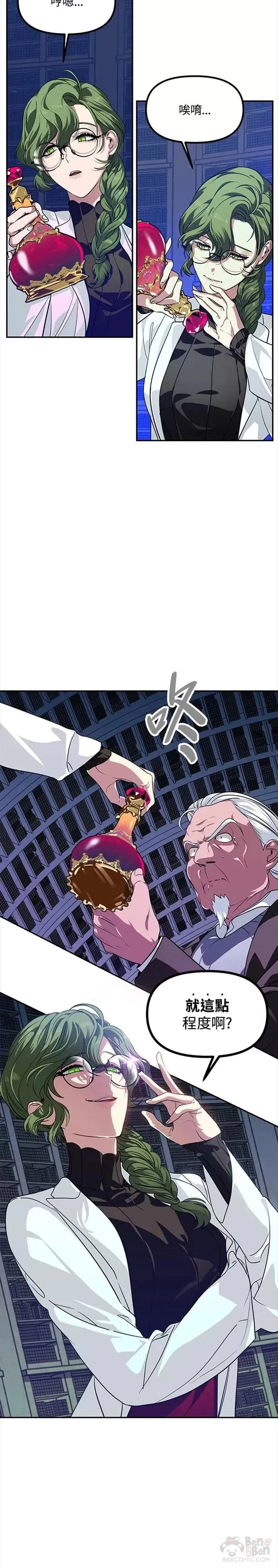 第53话4