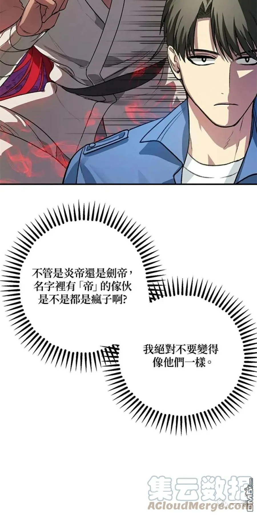 第8话52
