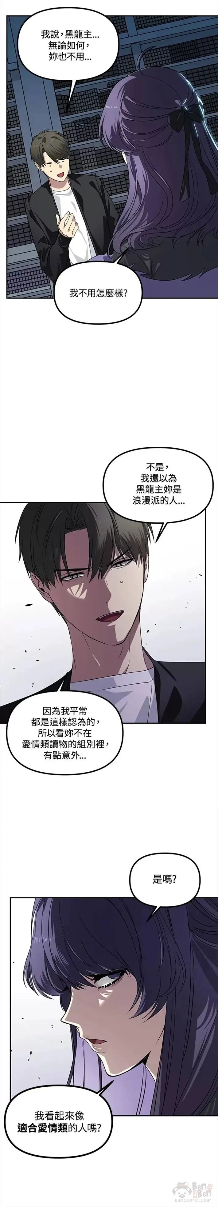 第50话13