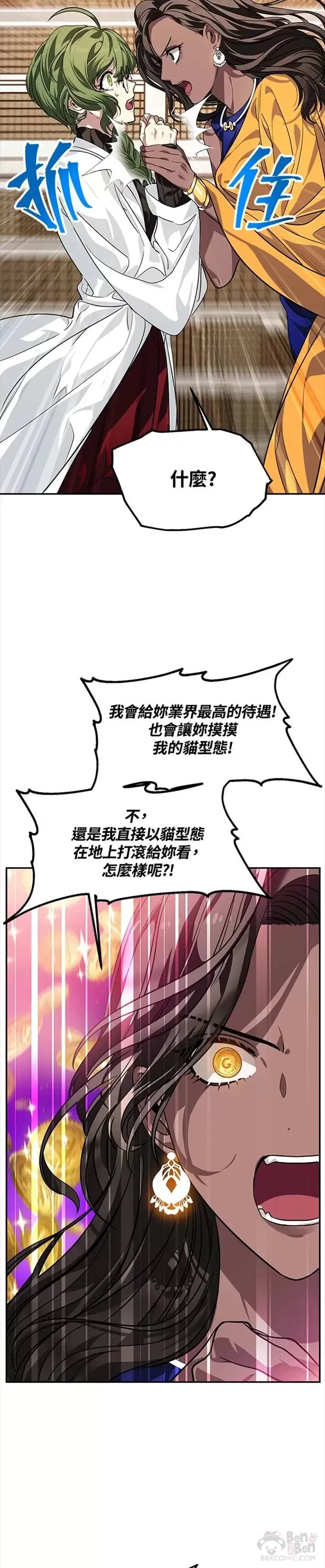 第53话11