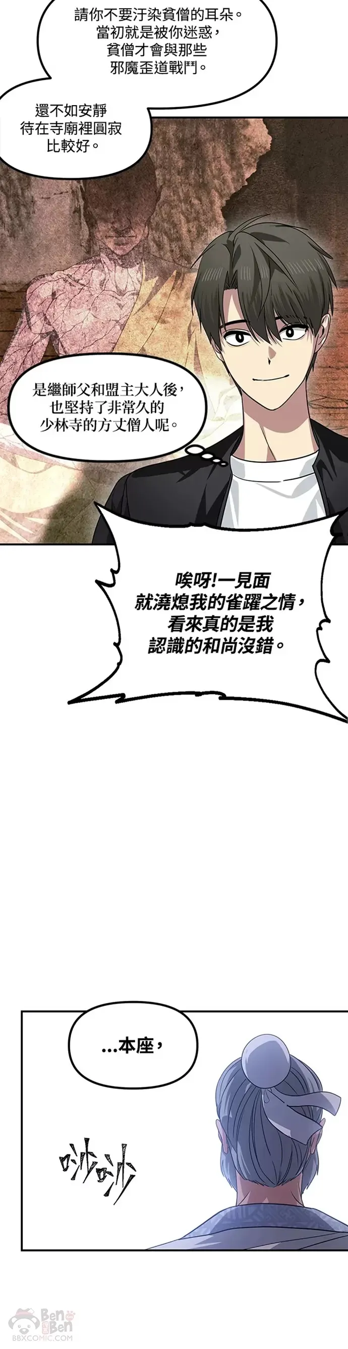 第73话14