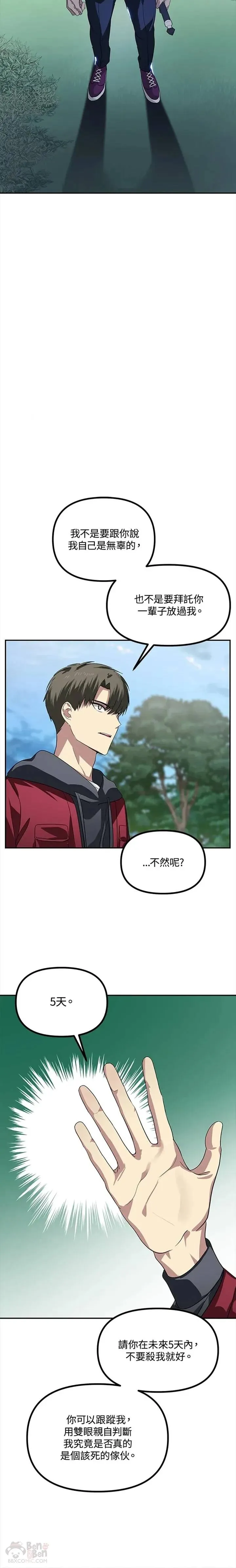 第31话23