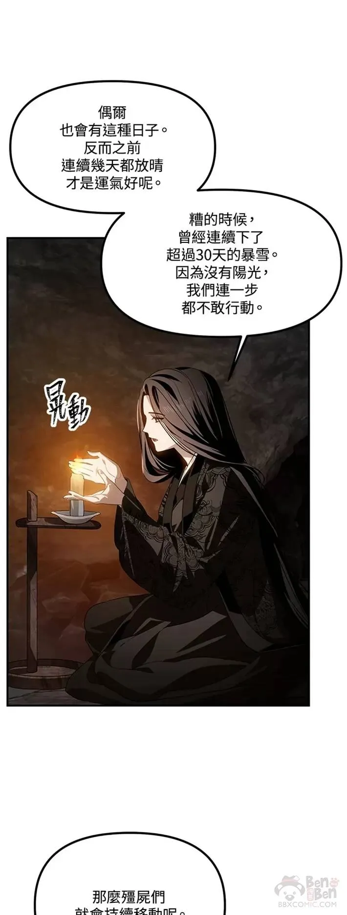 第59话28
