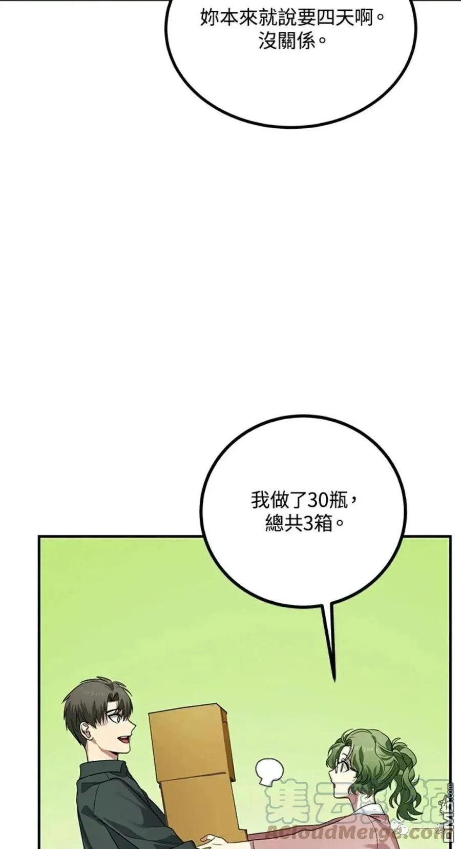 第10话48