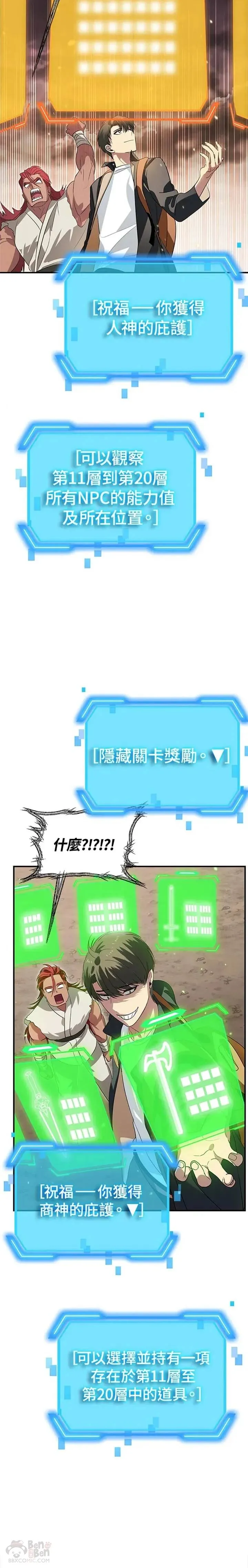 第20话8