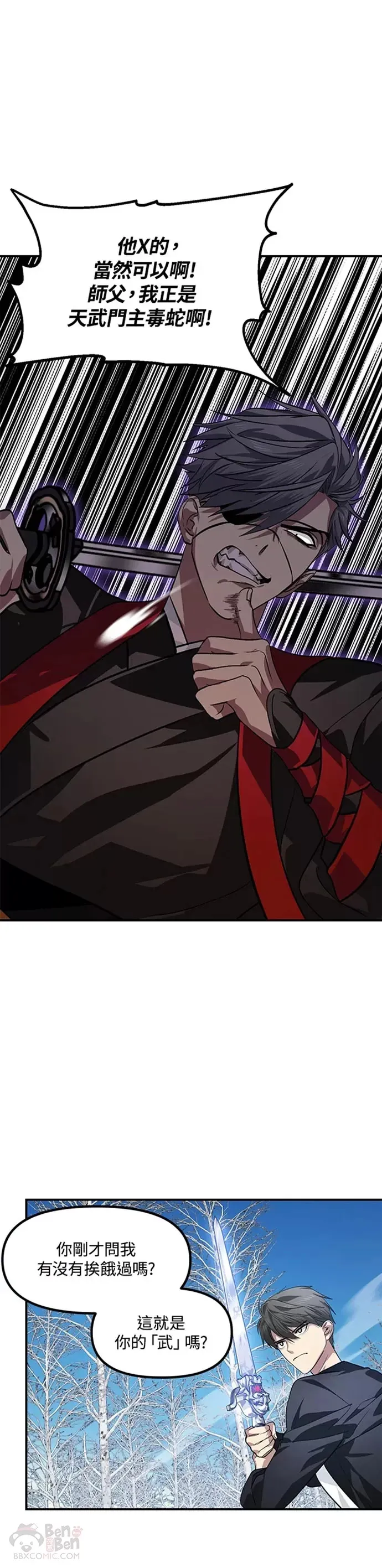 第69话24