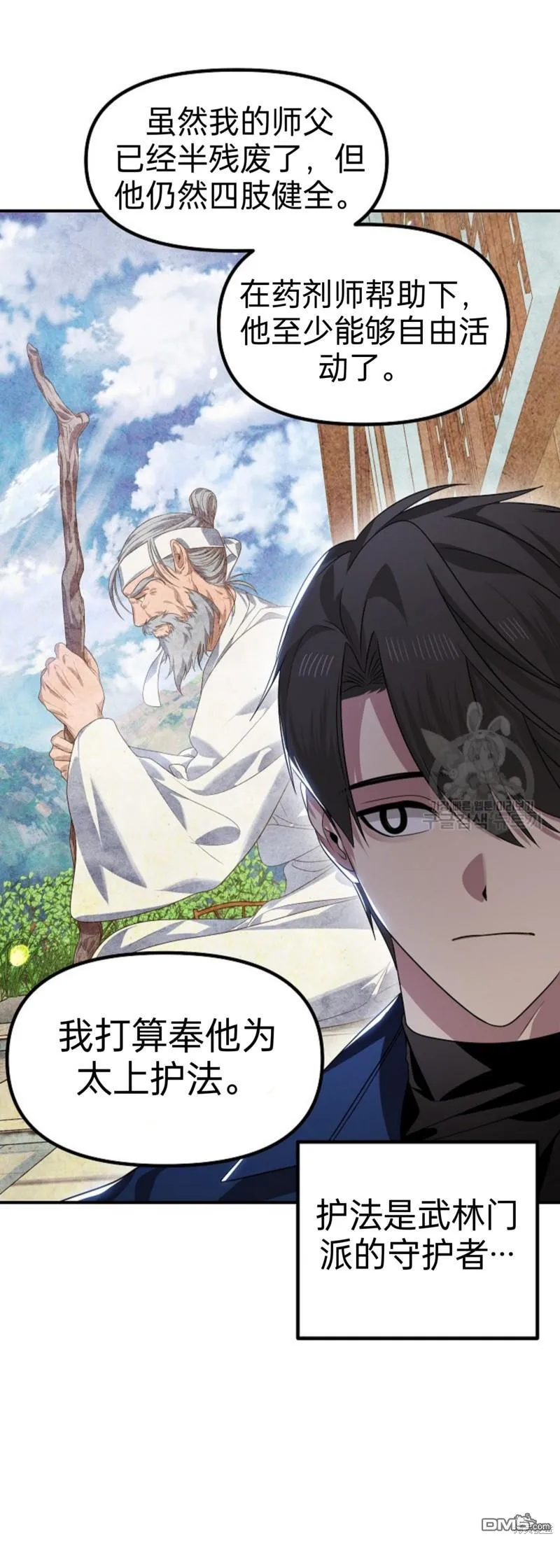 第83话25