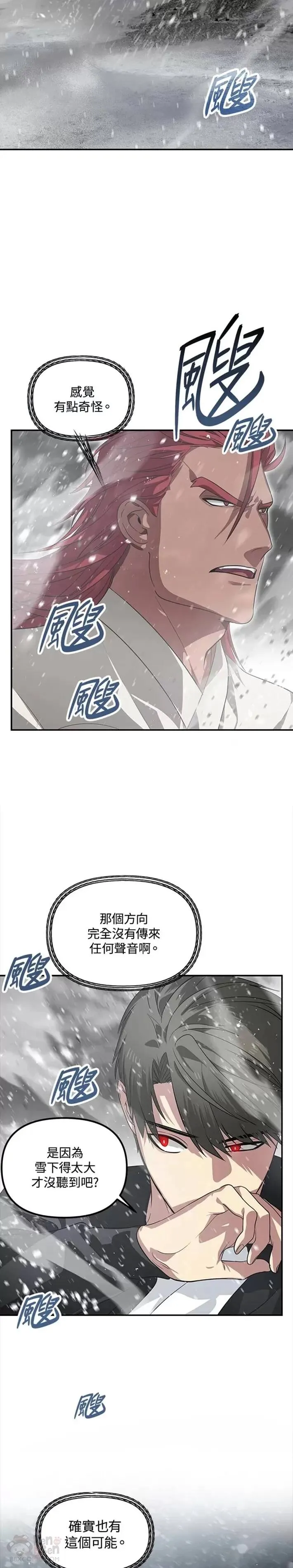 第54话10