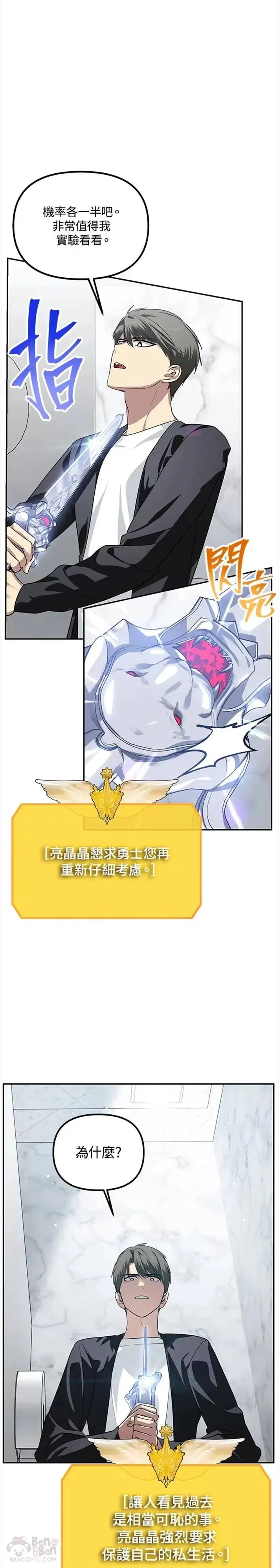 第51话5