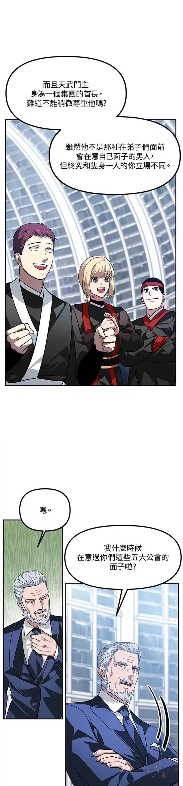 第53话25