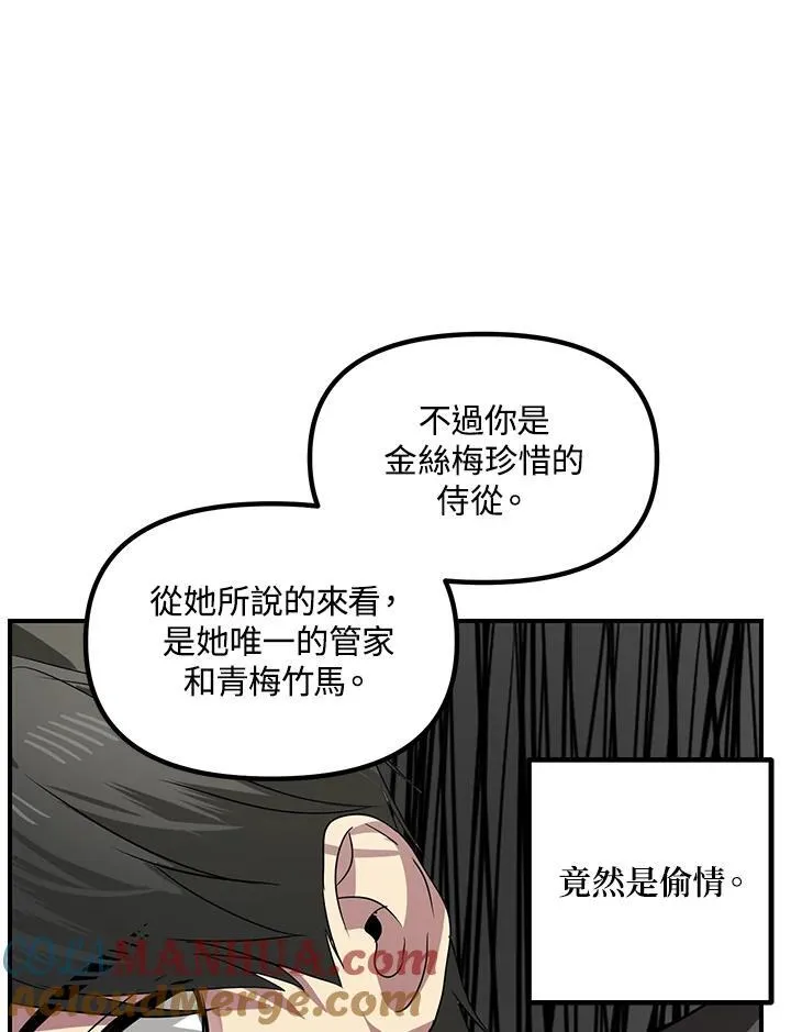 第97话100
