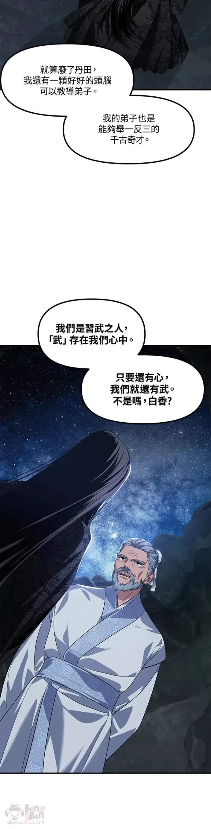 第71话24
