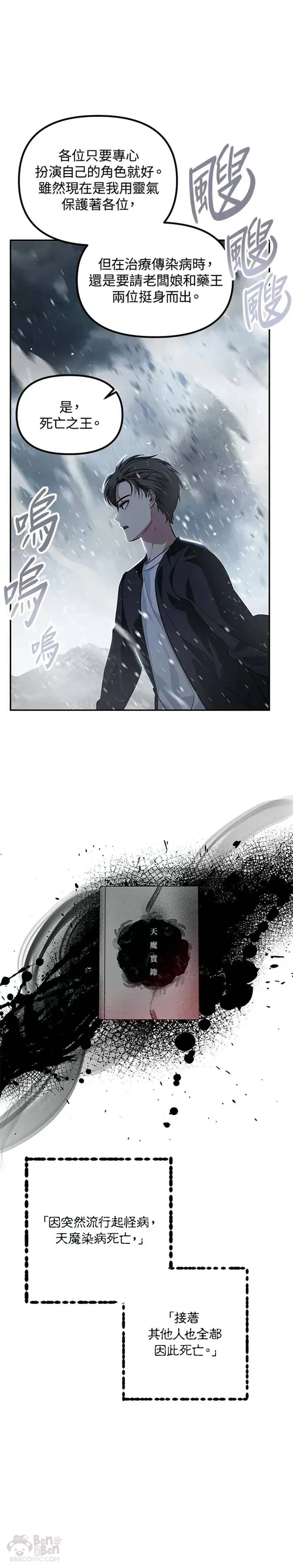 第54话7