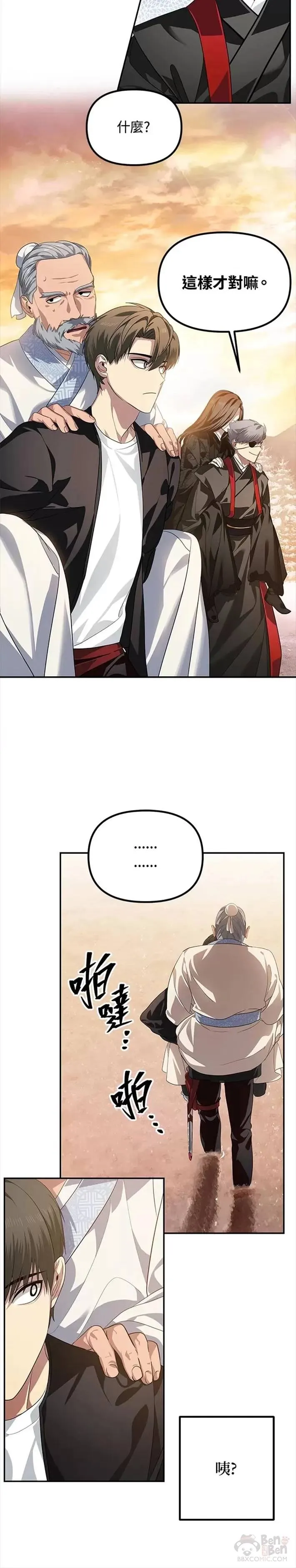 第56话13