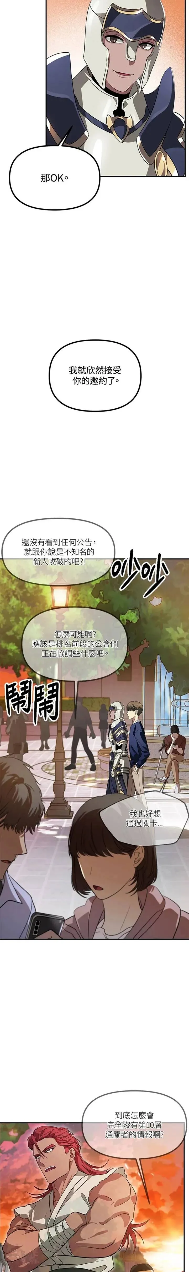 第30话13