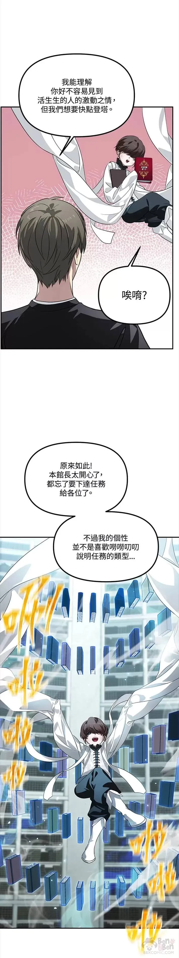 第48话11