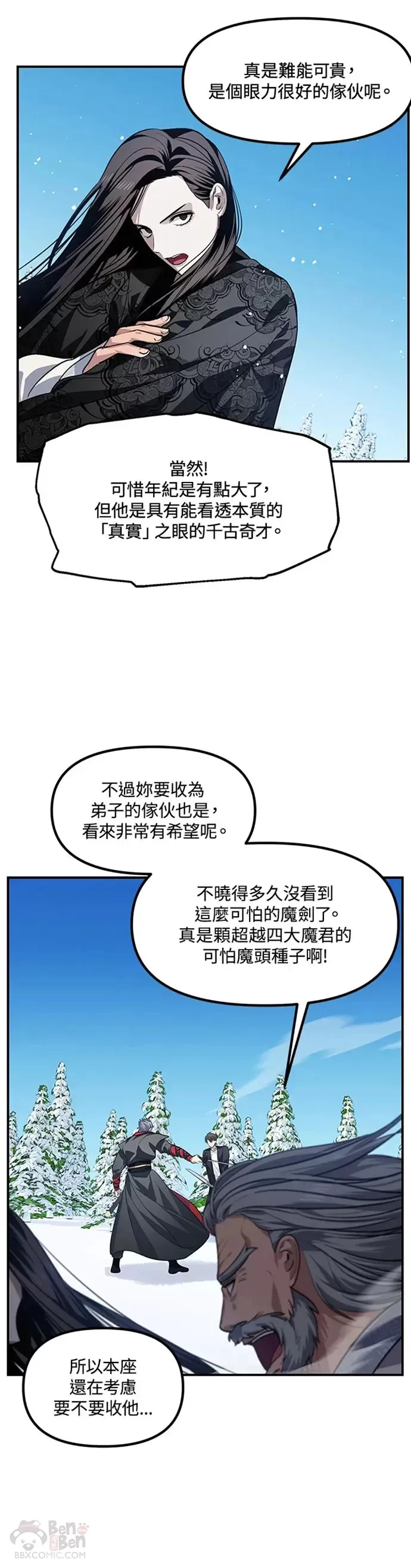 第69话19