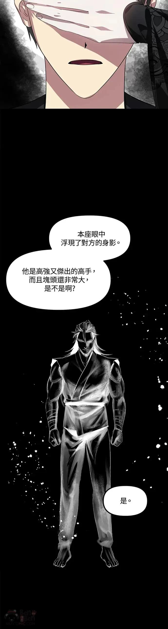 第77话24
