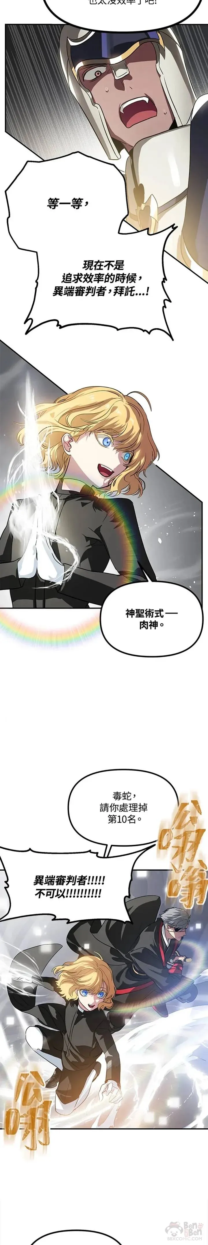 第26话8
