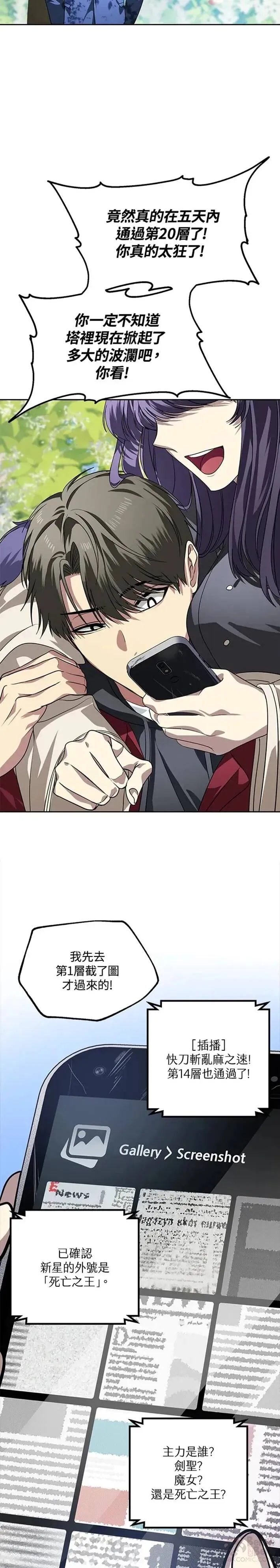 第44话10