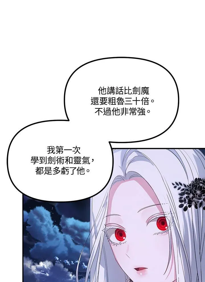 第112话87