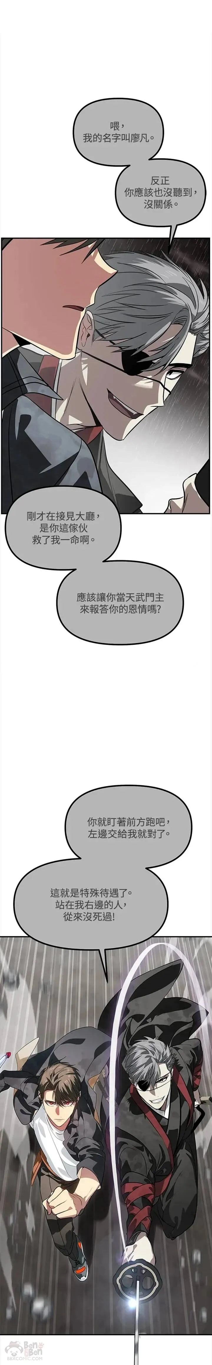 第29话15