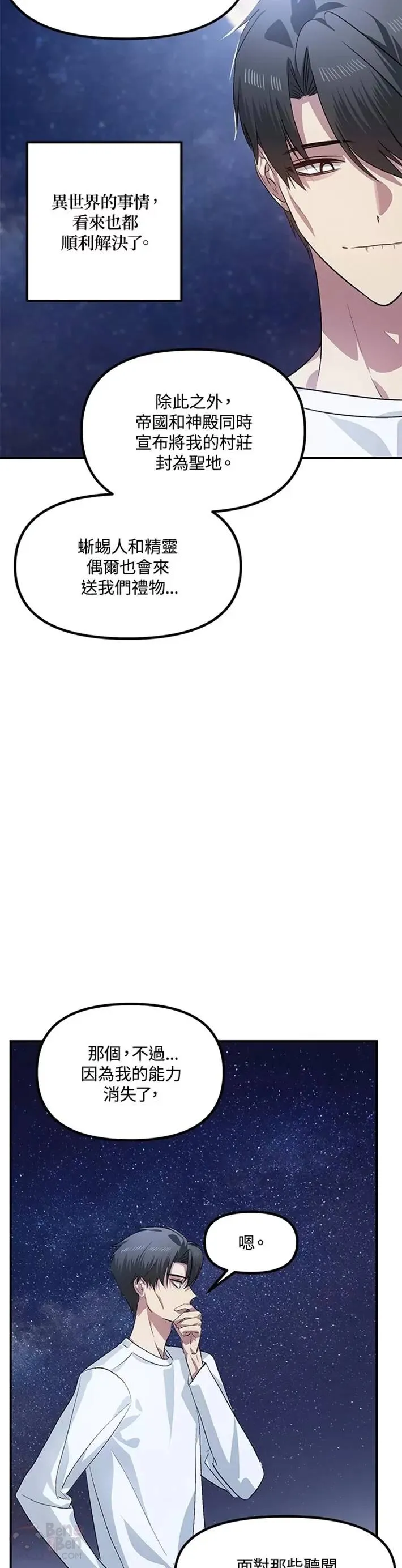 第66话6