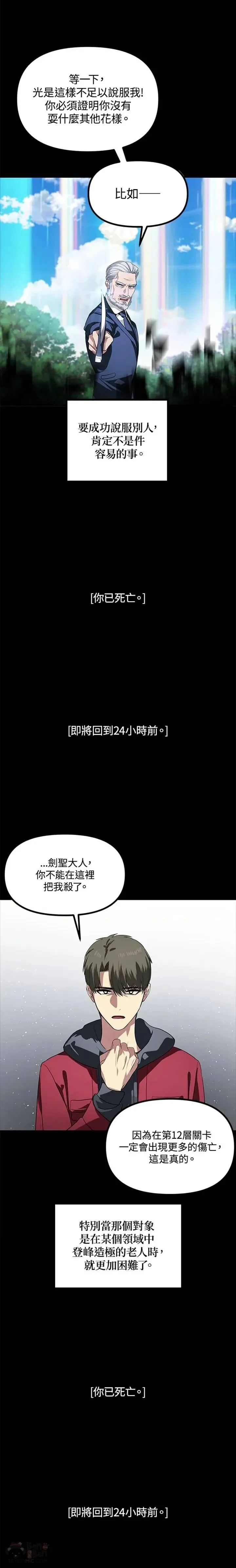 第31话21