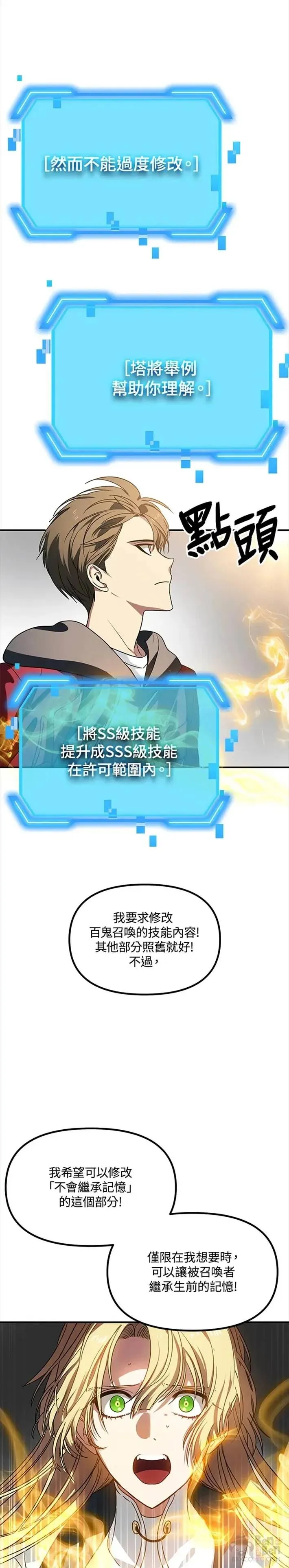 第40话19