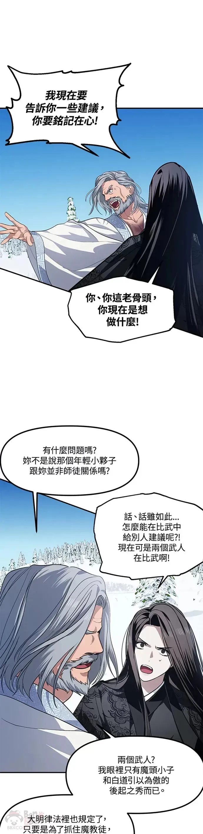 第69话21