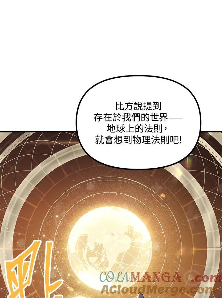第107话76
