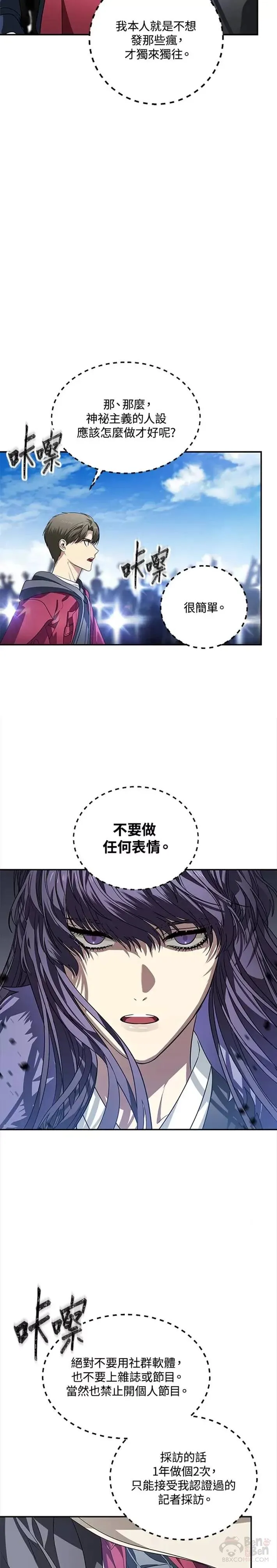 第45话3