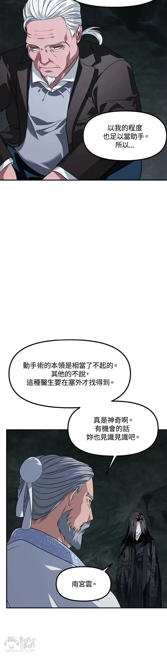 第71话22
