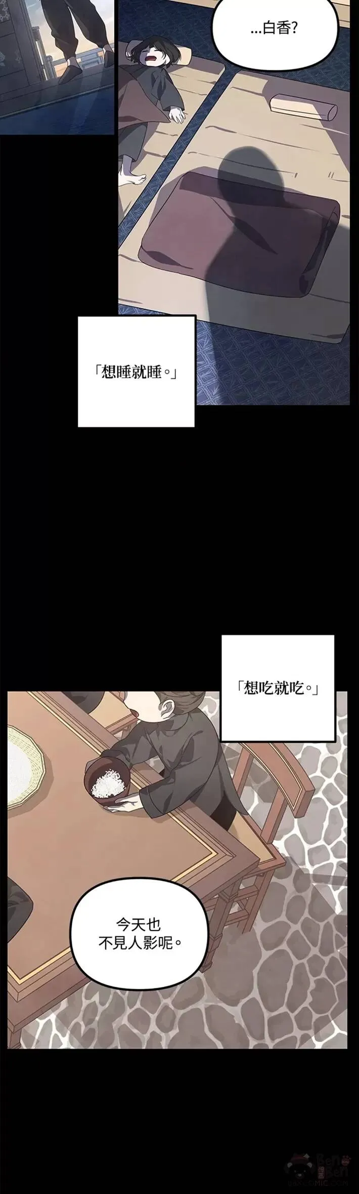 第63话14