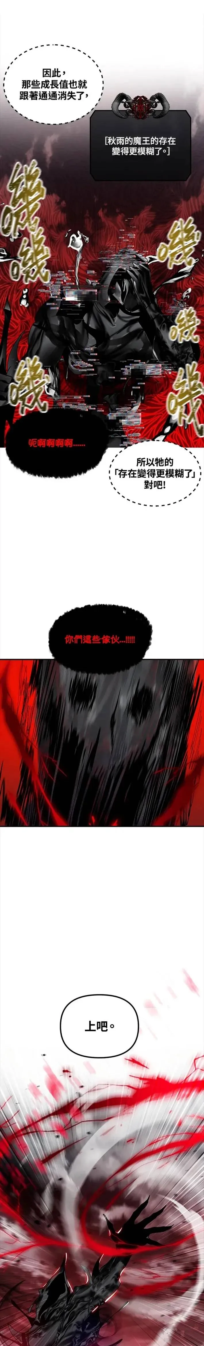 第38话9