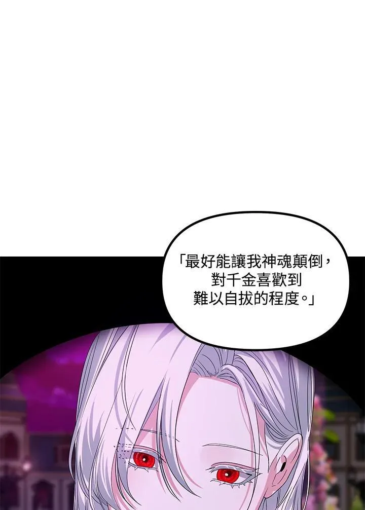 第97话89