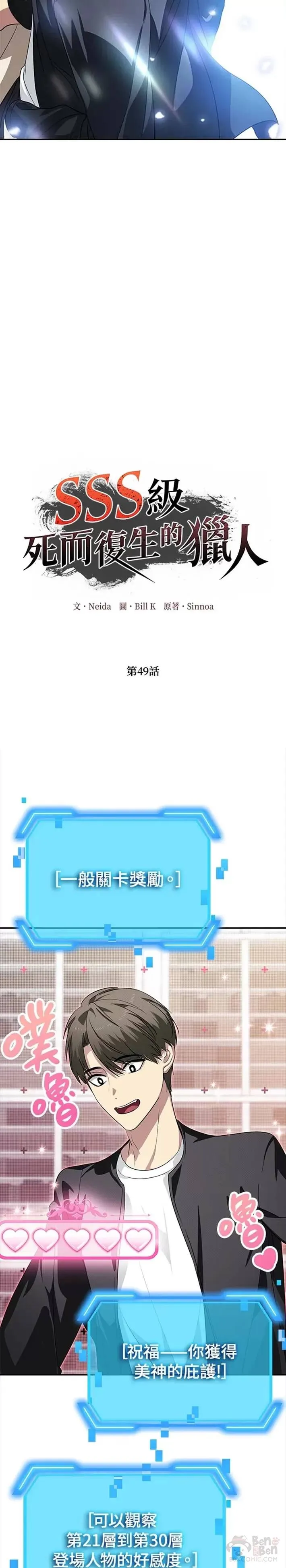 第49话10