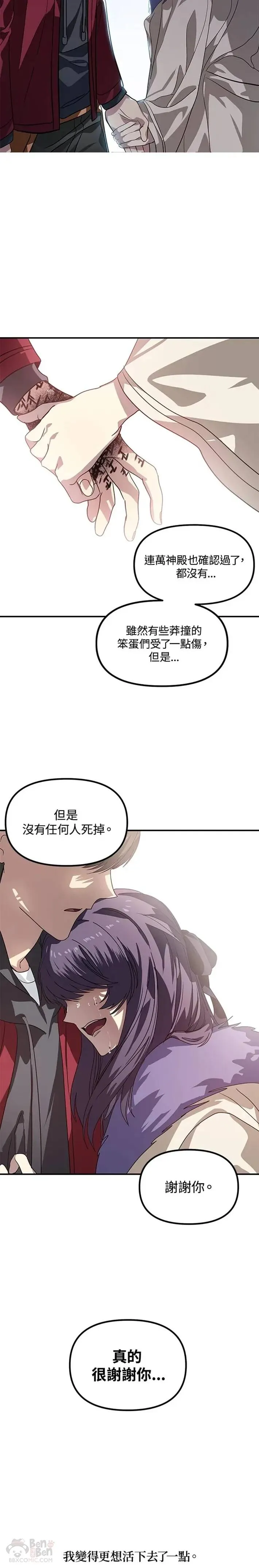 第34话19