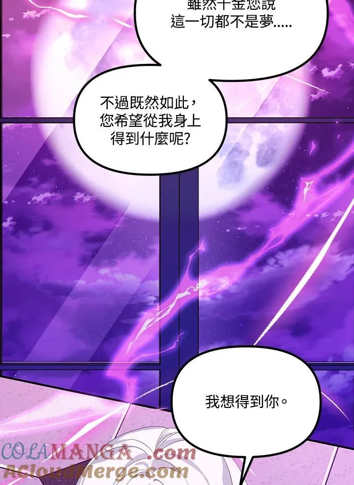 第104话72
