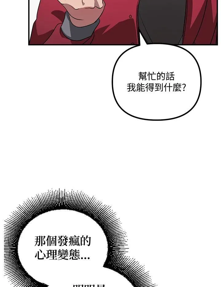 第3话73