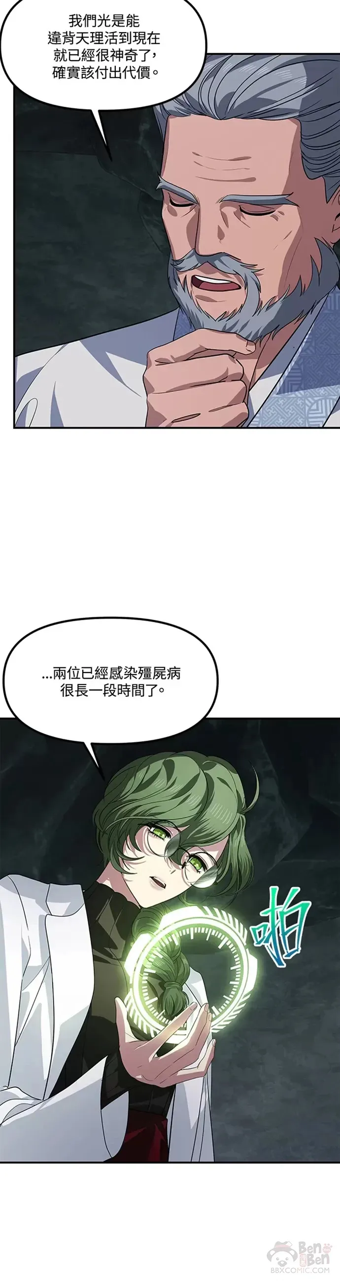 第71话19