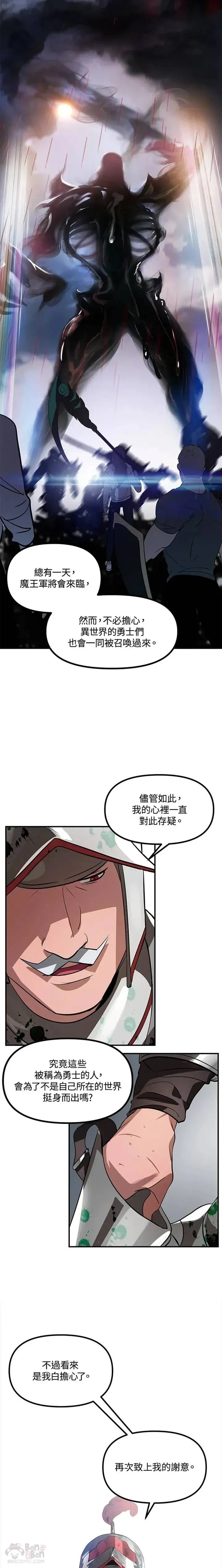 第21话20