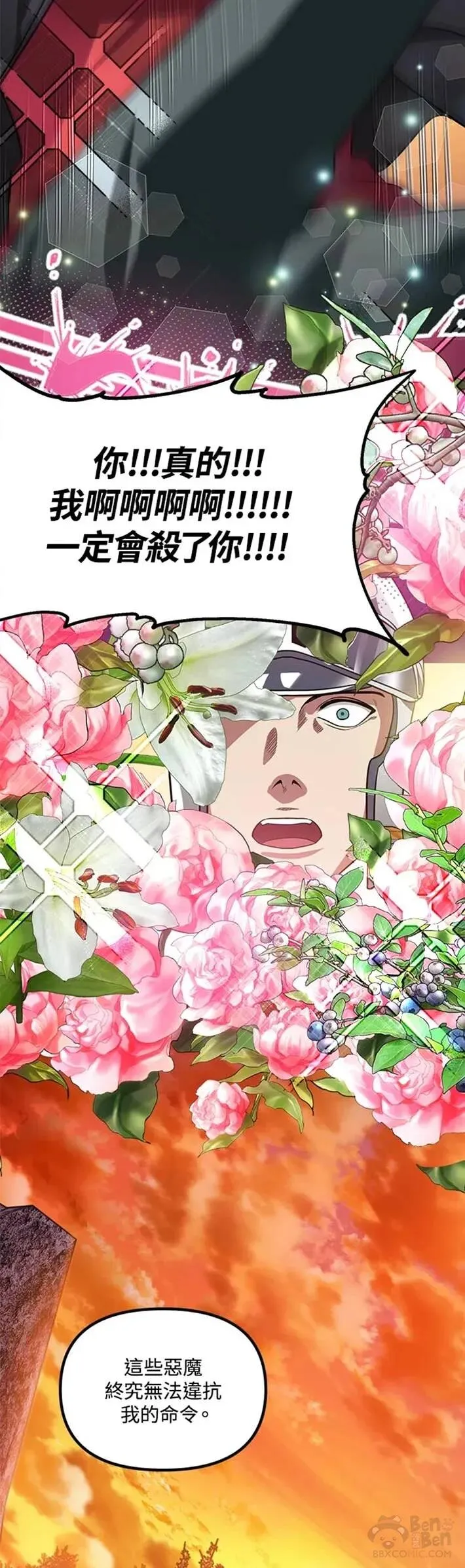 第43话29